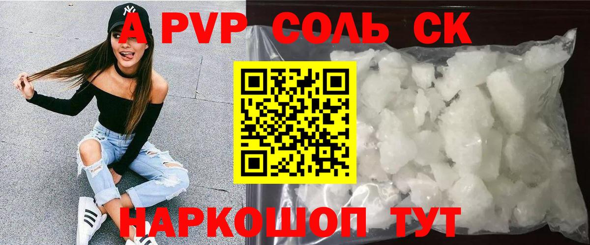 APVP СК КРИС  дарнет шоп  Серов  Вход с VPN  Alpha-PVP крисы CK  Альфа ПВП мука 