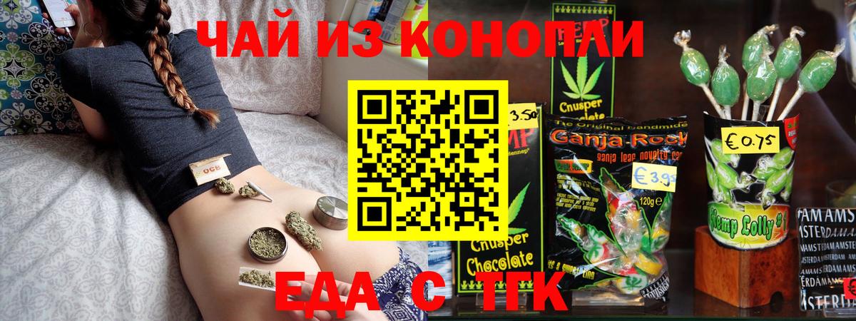 Печенье с ТГК марихуана  Вход с VPN  Серов 
