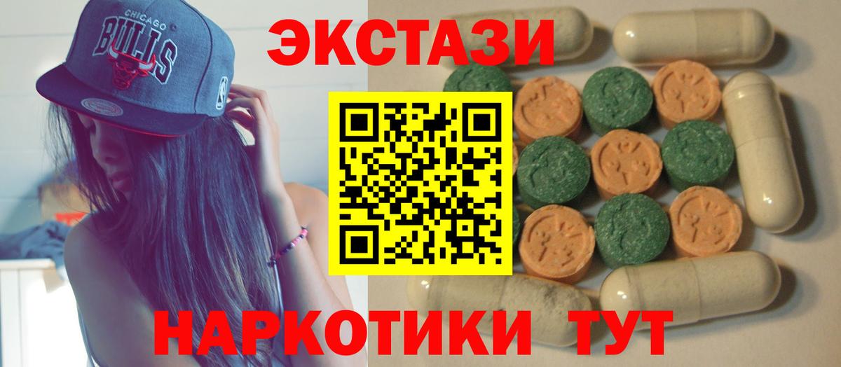 ЭКСТАЗИ XTC  ЭКСТАЗИ  Серов  Вход с VPN  Экстази VHQ 