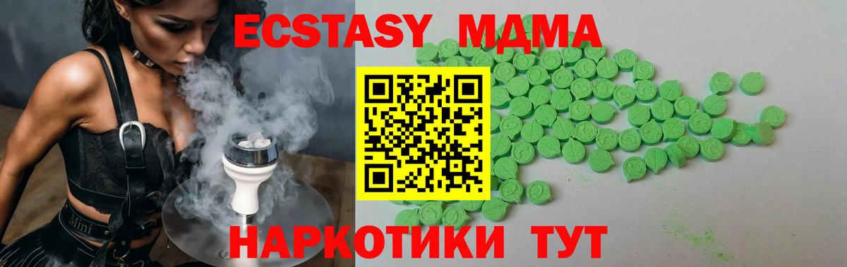 Ecstasy диски Серов