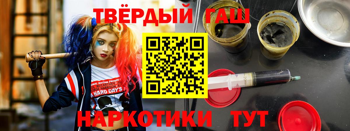 ГАШ Premium  Вход с VPN  Гашиш Premium  Серов 