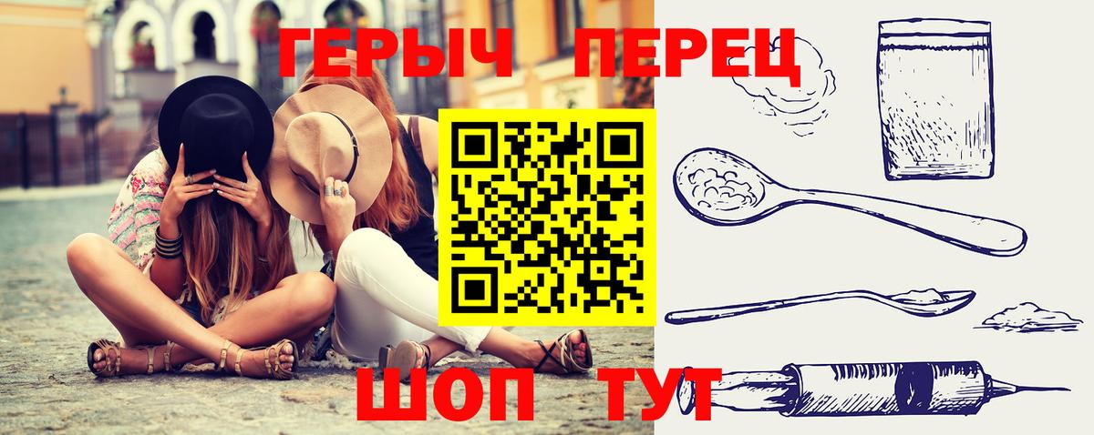 Героин белый Серов