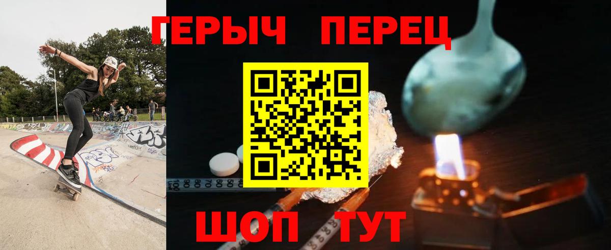 ГЕРОИН  Вход с VPN  Серов  ГЕРОИН герыч 