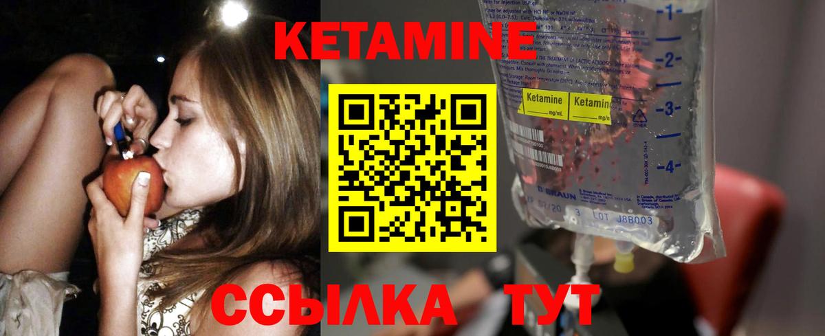 МЕГА вход  КЕТАМИН VHQ  Вход с VPN  Серов 