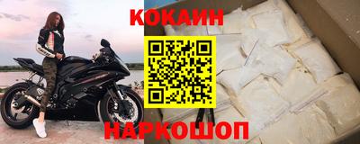 кокаин VHQ Обнинск