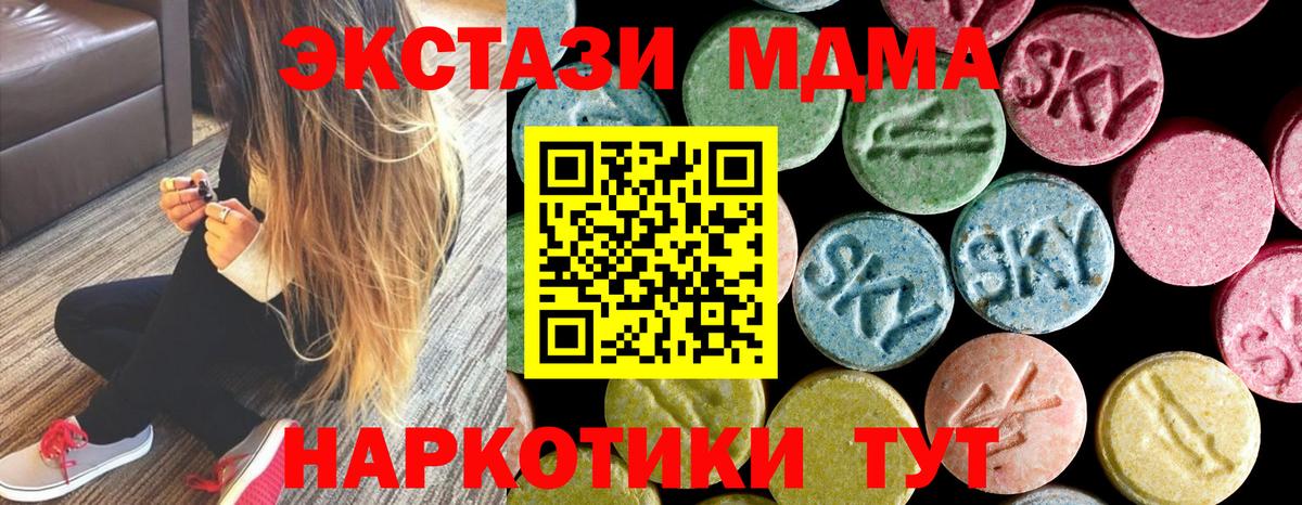 Серов  MDMA молли  Вход с VPN 
