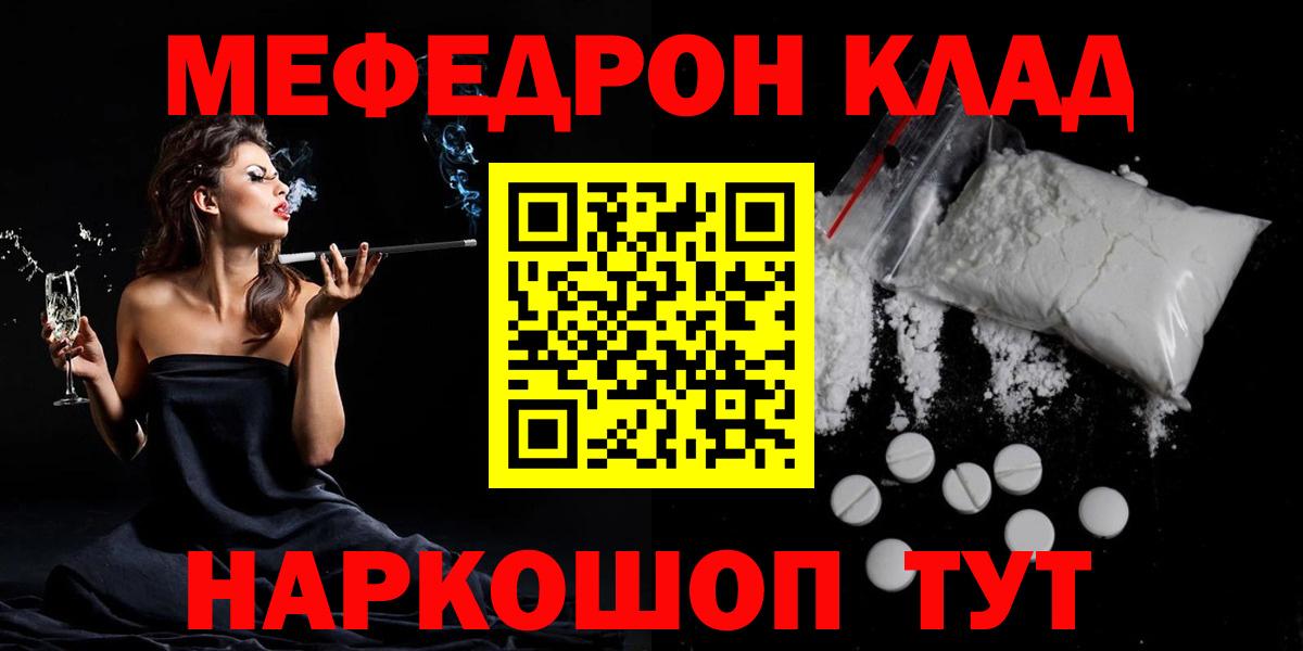 Серов  сколько стоит  Меф мука  Мефедрон  Вход с VPN  Мефедрон  Меф кристаллы 