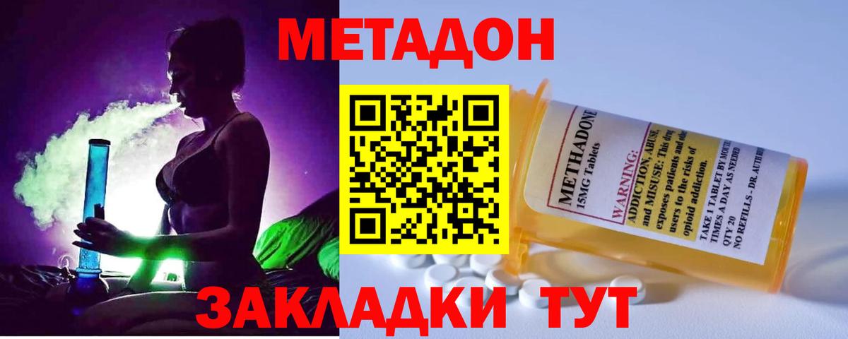 МЕТАДОН белоснежный  Метадон кристалл  Вход с VPN  Серов 