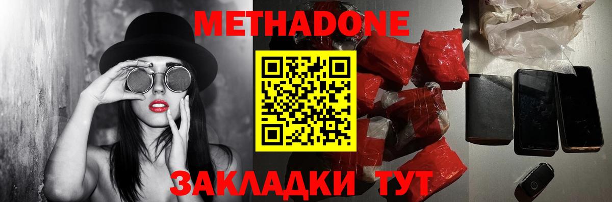 Метадон VHQ Серов