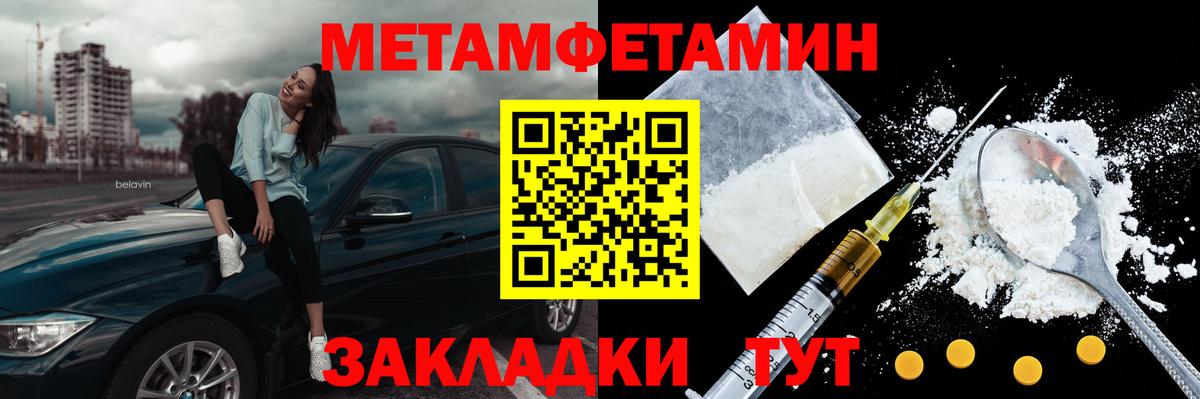 Метамфетамин кристалл  Вход с VPN  Метамфетамин кристалл  Серов 