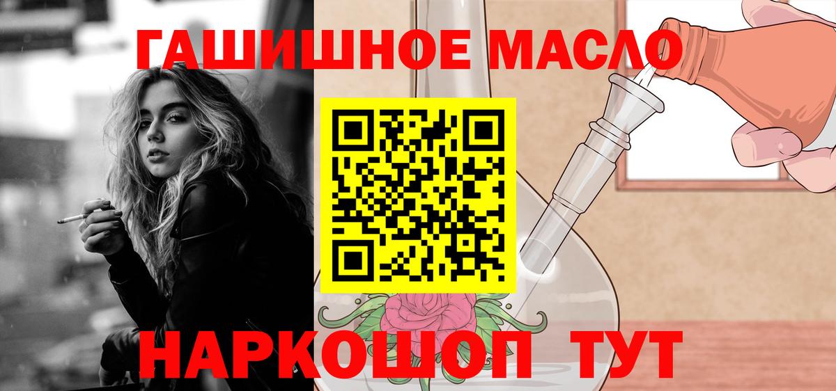 Дистиллят ТГК концентрат  Вход с VPN  Дистиллят ТГК THC oil  Серов 
